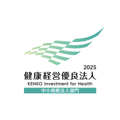 健康経営優良法人